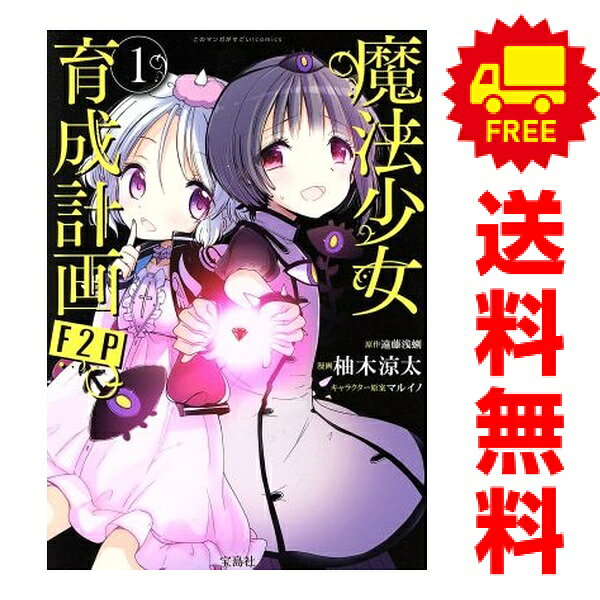 楽天市場】魔法少女育成計画 セットの通販