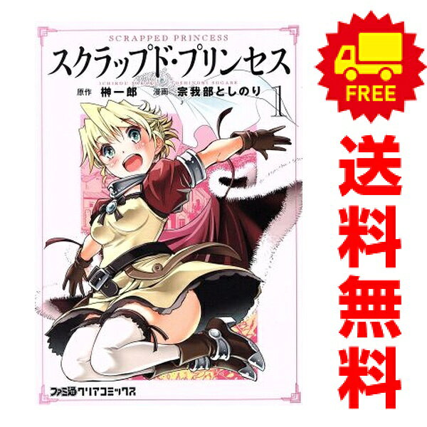楽天市場】スクラップドプリンセスの通販