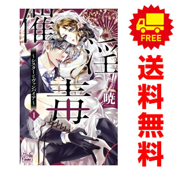 1〜3巻コミック全巻セット。 【コミックレンタルアップ品】ケースは取り外し済み。 補強のため一部の巻数はコミック本体にホッチキス留めしている場合がございます。 中古品のためカバーや本体に若干の日焼け,スレ,シミなどがある場合がございます。 管理バーコードシールが貼付されております。 巻数によっては小さな傷・破れなどがある場合がございますが、読んでいただく分には問題ございません。 予めご了承の上ご注文をよろしくお願い致します。 土日祝日は発送なしです。 B0DJV62ZY9吸血鬼とシスターのラブロマンス