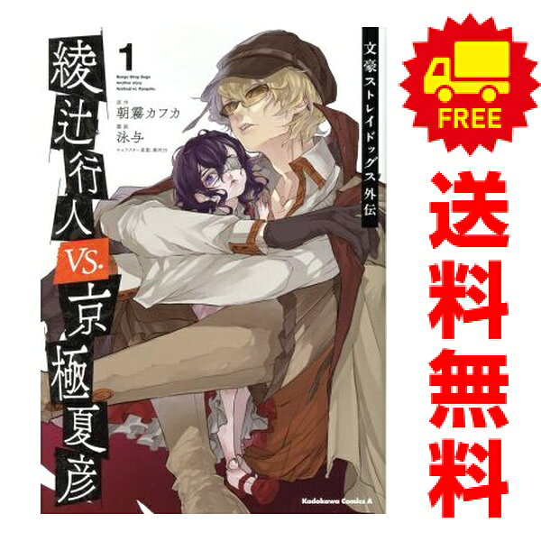 楽天市場】文豪 ストレイドッグス 小説 セットの通販