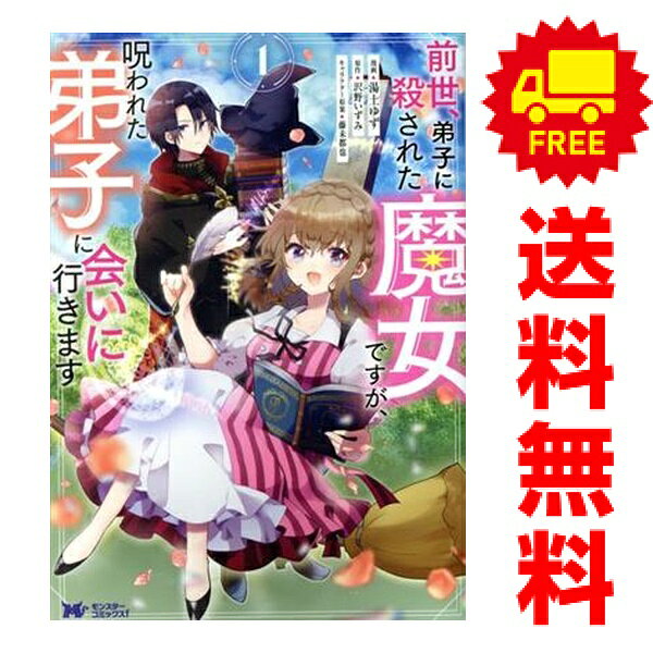 1〜3巻コミック全巻セット。 【コミックレンタルアップ品】ケースは取り外し済み。中古品のためカバーや本体に若干の日焼け,スレ,シミなどがある場合がございます。 管理バーコードシールが貼付されておりますが、読んでいただく分には問題ございません。 予めご了承の上ご注文をよろしくお願い致します。 土日祝日は休日のため、発送なしです。 B0BYCXPD85#N/A