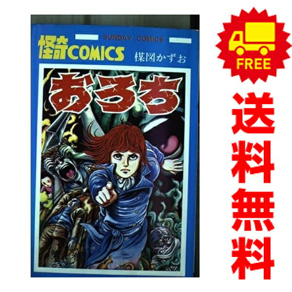 楽天市場】漫画 全巻 セット 楳図かずおの通販