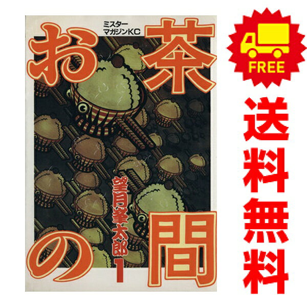 楽天市場】望月峯太郎の通販