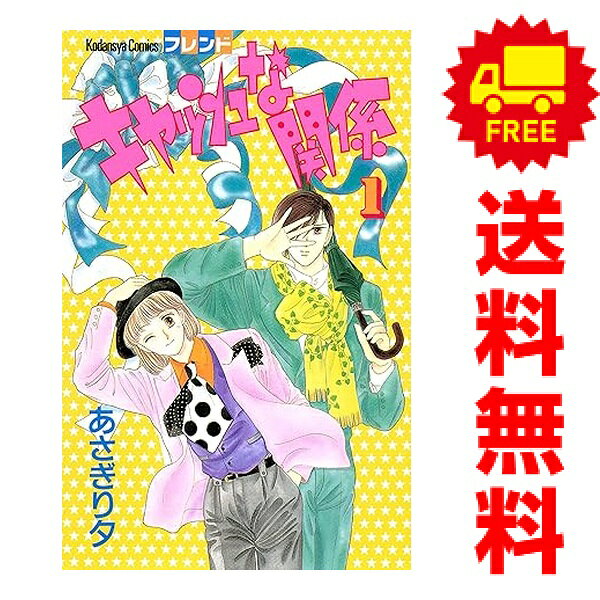 楽天市場】あさぎり夕 全巻（本・雑誌・コミック）の通販