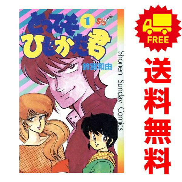 楽天市場】とってもひじかた君の通販