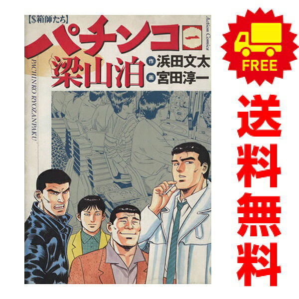 楽天市場】宮田 淳一の通販