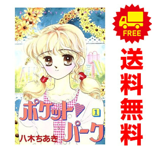 1〜3巻コミック全巻セット。 【漫画喫茶買取】補強のため一部の巻数はコミック本体にホッチキス留めしている場合がございます。 カバーや本体の一部にパンチ穴、表紙の端をカット、日焼け、スレ、シミなどがある場合がございます。 値札シール類ははがしております。 セキュリティタグが貼付されている巻がございます。 店舗スタンプ押印されていますが、読んでいただく分には問題ございません。 予めご了承の上ご注文をよろしくお願い致します。 B002DELKK0