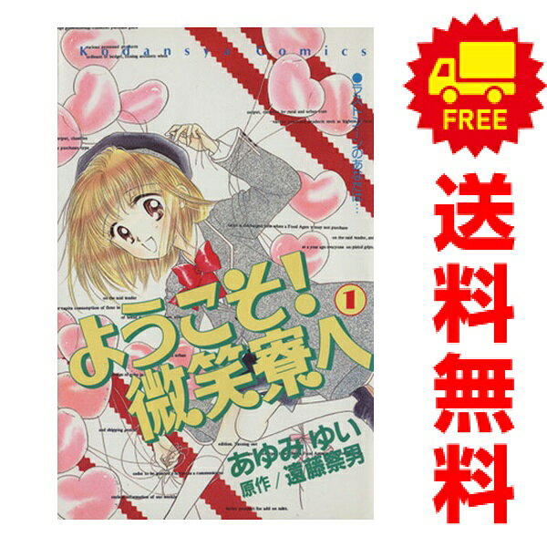 楽天市場】なかよし 漫画 セットの通販
