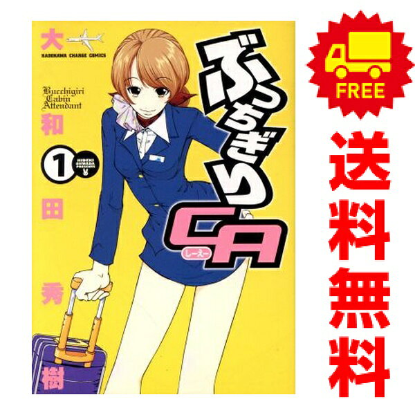 楽天市場】ぶっちぎり全巻の通販