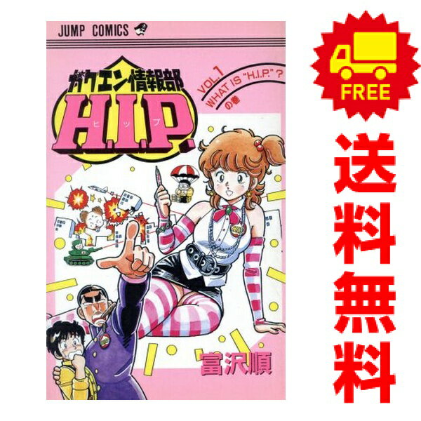 1〜3巻コミック全巻セット。 【漫画喫茶買取】補強のため一部の巻数はコミック本体にホッチキス留めしている場合がございます。 カバーや本体の一部にパンチ穴、表紙の端をカット、日焼け、スレ、シミなどがある場合がございます。 値札シール類ははがしております。 セキュリティタグが貼付されている巻がございます。 店舗スタンプ押印されていますが、読んでいただく分には問題ございません。 予めご了承の上ご注文をよろしくお願い致します。 B002DELM1M#N/A