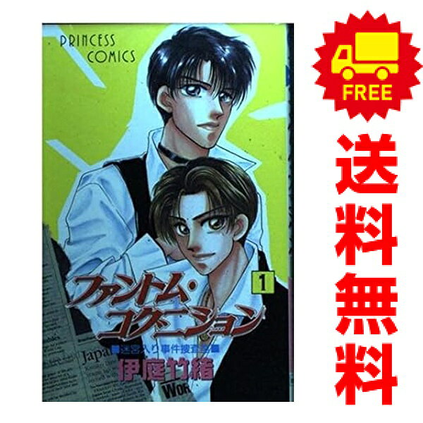 楽天市場】伊庭竹緒（本・雑誌・コミック）の通販