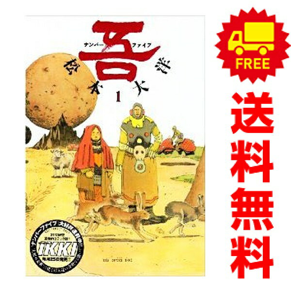 楽天市場】ナンバーファイブ 松本 セットの通販