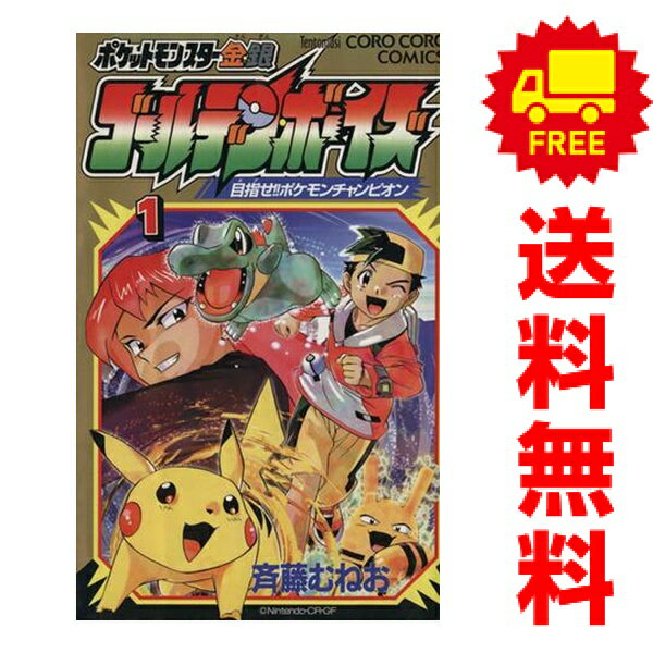 楽天市場】ポケモン 漫画 全巻の通販