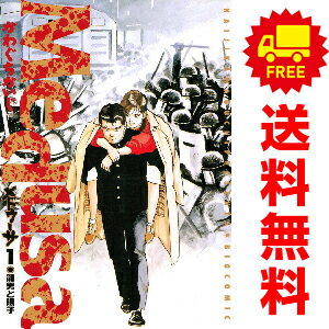 送料無料【中古】メドゥーサ 1〜12巻 漫画 全巻セット 完結 ビッグコミックス かわぐちかいじ 小学館（青年コミック）