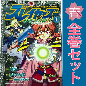 楽天市場】スレイヤーズ 全巻の通販