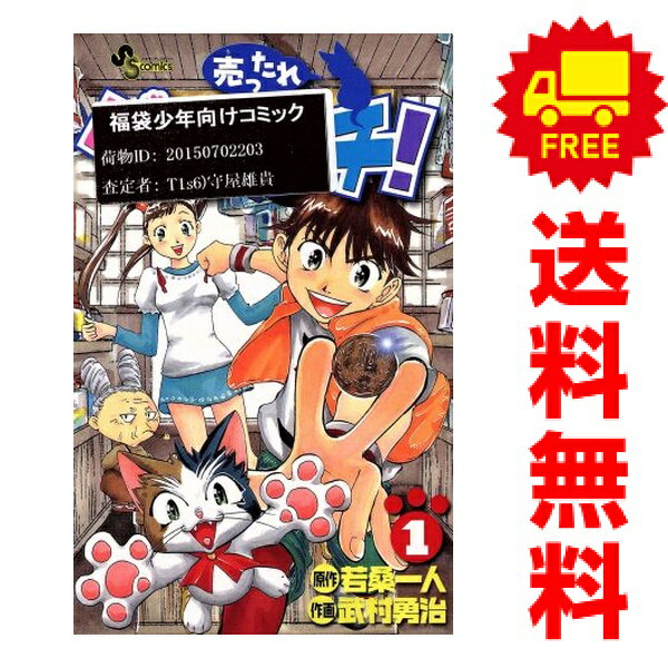 送料無料【中古】売ったれダイキチ！ 1〜4巻 漫画 全巻セット 完結 少年サンデーコ...