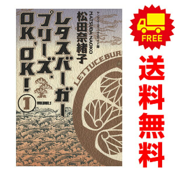 楽天市場】奈緒子 全巻の通販