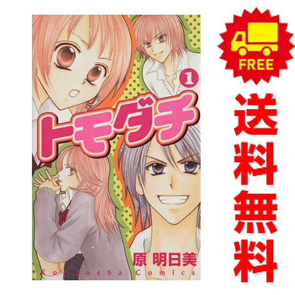 1〜3巻コミック全巻セット。 【漫画喫茶買取】補強のため一部の巻数はコミック本体にホッチキス留めしている場合がございます。 カバーや本体の一部にパンチ穴、表紙の端をカット、日焼け、スレ、シミなどがある場合がございます。 値札シール類ははがしております。 セキュリティタグが貼付されている巻がございます。 店舗スタンプ押印されていますが、読んでいただく分には問題ございません。 予めご了承の上ご注文をよろしくお願い致します。 B00ENTJTCY#N/A