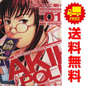 1〜3巻コミック全巻セット。 【漫画喫茶買取】透明シールで覆われた7cm弱の細い針状の防犯タグが、本編含めランダムに貼られています。 発行年月日等記載のページが無い巻、補強のためコミック本体にホッチキス留めしている巻が含まれる場合がございます。 カバーや本体の一部に日焼け,スレ,ヨレ,シミ,水濡れなどがある場合がございます。 また店舗スタンプ押印・シール・セキュリティタグの貼付などされていますが、 読んでいただく分には問題ございません。予めご了承の上ご注文をよろしくお願い致します。 B002FB7DCK美人刑事が事件を解決！ミステリー好きな方には是非オススメ！