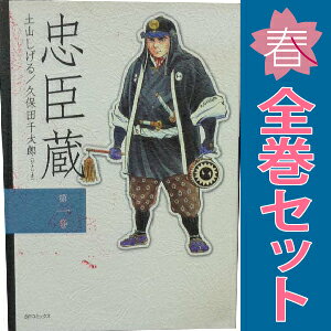 楽天市場】忠臣蔵 セットの通販