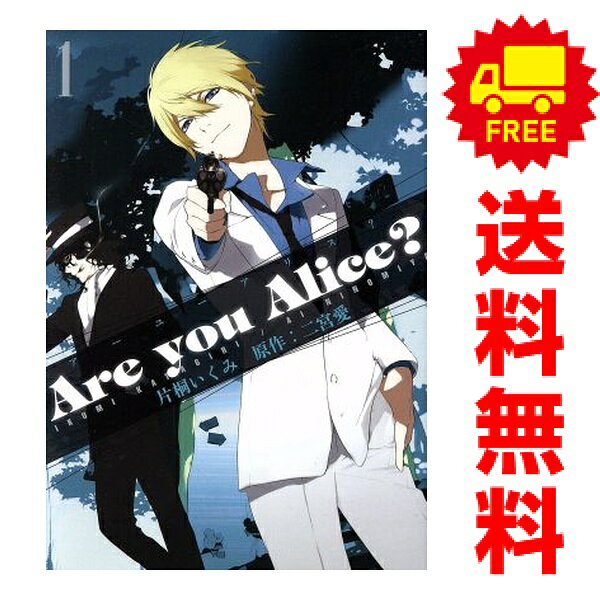 楽天市場】are you alice セットの通販