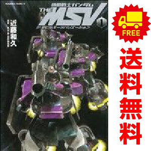 楽天市場】機動戦士ガンダム msvスタンダードの通販 楽天市場】機動戦士ガンダム msvスタンダードの通販