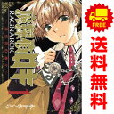送料無料【中古】魔探偵ロキRAGNAROK?新世界の神々? 1~6巻 漫画 全巻セット 完結 ビーツコミックス 木下さくら マッグガーデン(青年コミック)