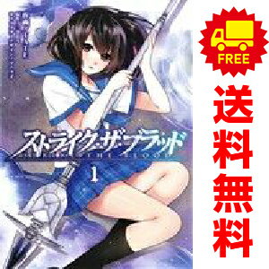 楽天市場】ストライク・ザ・ブラッド セット 中古(本・雑誌 楽天市場】ストライク・ザ・ブラッド セット 中古(本・雑誌