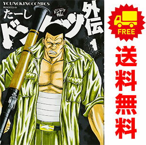 送料無料【中古】ドンケツ外伝 1～7巻 漫画 全巻セット たーし 少年画報社（青年コミック）