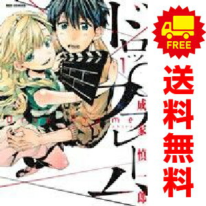 送料無料【中古】ドロップフレーム 1〜4巻 漫画 全巻セット 完結 IDコミックス／REXコミックス 成家慎..