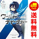 送料無料【中古】ワールド・ティーチャー 異世界式教育エージェント 1〜14巻 漫画 全巻セット ガルドコミックス 吉乃そら オーバーラップ(青年コミック)