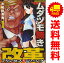 ムダヅモ無き改革 漫画 全巻の画像