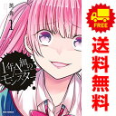 送料無料【中古】1年A組のモンスター 1~13巻 漫画 全巻セット 完結 IDコミックス/REXコミックス 英貴 講談社・一迅社(青年コミック)