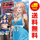 送料無料【中古】せっかくチートを貰って異世界に転移したんだから、好きなように生きてみたい THE COMIC 1〜10巻 までの全巻セット ライドコミックス ム...