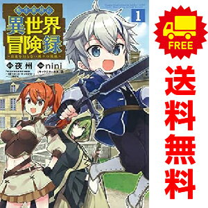 送料無料【中古】転生貴族の異世界冒険録 1〜12巻 までの全巻セット ビーツコミックス nini マッグガーデン（青年コミック）