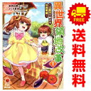 送料無料【中古】異世界領地改革?土魔法で始める公共事業? 1~5巻 までの全巻セット ゼノンコミックス さくら夏希 コアミックス(青年コミック)