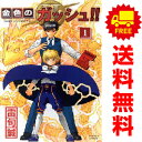 送料無料【中古】金色のガッシュ!!2 1~4巻 漫画 全巻セット 完結 雷句誠 クラーケンコミックス(青年コミック)