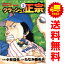 送料無料【中古】クラッシュ!正宗 1〜12巻 漫画 全巻セット 完結 アクションコミックス たなか亜希夫 双葉社(青年コミック) 3,475円