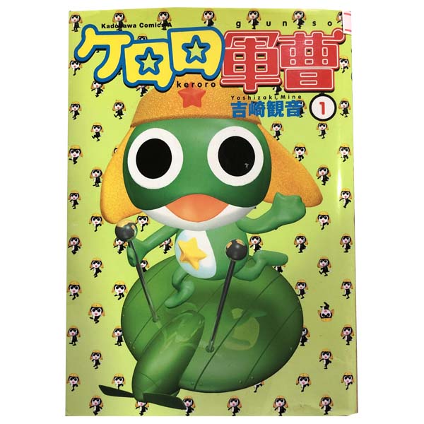 送料無料【中古】ケロロ軍曹 1〜33巻 漫画 全巻セット 吉崎観音 KADOKAWA（角川）（青年コミック）