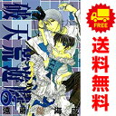 送料無料破天荒遊戯 1～24巻 漫画 全巻セット 遠藤海成 講談社・一迅社（青年コミック）