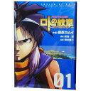 送料無料【中古】ドラゴンクエスト列伝ロトの紋章 ～紋章を継ぐ者達へ～ 1～34巻 漫画 全巻セット 藤原カムイ スクウェア エニックス（青年コミック）