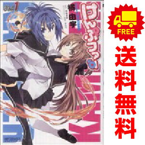 送料無料【中古】けんぷファー 1～10巻 漫画 全巻セット MFコミックス アライブシリーズ 橘由宇 メディアファクトリー（青年コミック）