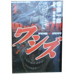 送料無料【中古】ワシズ －閻魔の闘牌－ 1～8巻 漫画 全巻セット 原恵一郎 竹書房（青年コミック）