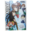 送料無料【中古】BAMBOO BLADE B 1～12巻 漫画 全巻セット 土塚理弘 スクウェア エニックス（青年コミック）