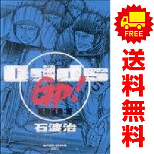 楽天市場】odds 全巻の通販 楽天市場】odds 全巻の通販