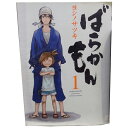 送料無料【中古】ばらかもん 1～19巻 漫画 全巻セット ヨシノサツキ スクウェア・エニックス（青年コミック）