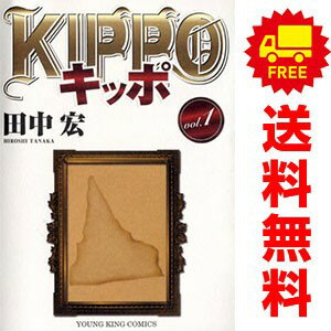 楽天市場】kippo 全巻の通販 楽天市場】kippo 全巻の通販