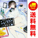 送料無料【中古】木根さんの1人でキネマ 1~10巻 漫画 全巻セット ジェッツコミックス アサイ 白泉社(青年コミック)