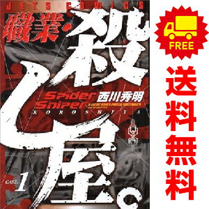 楽天市場】殺し屋1 全巻セットの通販 楽天市場】殺し屋1 全巻セットの通販