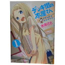 送料無料【中古】デンキ街の本屋さん 1~15巻 漫画 全巻セット MFコミックスフラッパーシリーズ 水あさと KADOKAWA(MF)(青年コミック)